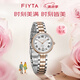 飛亞達(dá)（FIYTA）傾城系列 小美滿時(shí)尚小美人羅馬字釘帶日歷女腕表 節(jié)日禮物送女友