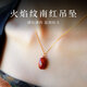 蔻小姐天然南紅蛋面吊墜滿(mǎn)色滿(mǎn)肉玫紅火焰紋瑪瑙18k金紅寶石毛衣項鏈女 【16mm】火焰紋吊墜（贈s925銀項鏈） 45cm