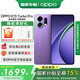 一加OPPO【國家補(bǔ)貼15%】oppo K13 Turbo Pro 5G手機(jī) 疾風(fēng)散熱引擎 第四代驍龍8s 7000mAh大電池 初號紫 16GB+256GB