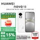 華為（HUAWEI）nova 13智能手機(jī)國(guó)家補(bǔ)貼超廣角人像AI修圖北斗衛(wèi)星圖片消息【華為官方授權(quán)正品速發(fā)】 羽砂白 512GB 官方標(biāo)配