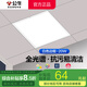 公牛（BULL）平板燈 LED鋁扣板燈廚房衛(wèi)生間天花板吸頂燈浴室?guī)傻蹴斦彰?20W白光300x300【白邊升級款】 官方防水霧長方形超薄防頻閃