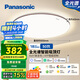 松下（Panasonic）吸頂燈臥室燈全光譜智能護(hù)眼燈50瓦HHXS5185【包安裝】