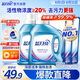 藍(lán)月亮 深層潔凈洗衣液 薰衣草香 1kg*2瓶+500g*3袋  強(qiáng)效去污