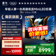 FFALCON雷鳥鶴6 Ultra 25款 98英寸 MiniLED 超高對比度 一級能效家電國家補(bǔ)貼 100電視 98英寸 國家補(bǔ)貼無開機(jī)廣告 98S595C Ultra
