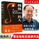 【 正版包郵】正版 晚熟的人 莫言 諾貝爾文學(xué)獎得主作品 另著(zhù)生死疲勞豐乳肥臀酒國紅高粱等 中國當代小說(shuō) 晚熟的人莫言
