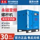 東成永磁變頻螺桿機7.5/15/22/37kw工業(yè)級螺桿式氣泵空氣壓縮機空壓機 東成7.5KW永磁變頻