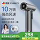 EVANLEY德國無線吹風(fēng)機(jī)充電式學(xué)生宿舍專用不插電電池款電吹風(fēng)usb風(fēng)筒冷熱可調(diào)小功率不傷發(fā)美術(shù)藝考便攜 【10萬轉(zhuǎn)-高配款】不插電可吹熱風(fēng)-深空灰