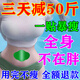 大肚子減肥i藥瘦肚子燃脂正品100%正品瘦身減重肚臍貼7天30斤神器 三盒裝【激活燃脂】