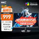 HKC 27英寸2K高清260Hz高刷Fast IPS硬件低藍(lán)光HDR400廣色域1ms電競游戲240Hz顯示器獵鷹 G27H4經(jīng)典版