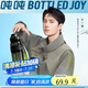 BOTTLED JOY噸噸杯大容量tritan水杯運動水壺暢噸噸塑料夏季大學生水杯