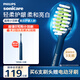 飛利浦（PHILIPS）電動牙刷頭HX2033/03 柔和亮白刷頭 3支裝 適配5效寶藏刷深藏blue HX2471/01 柔力系列