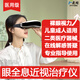 飛瞳 兒童近視散光眼軸成人視力護(hù)眼儀眼睛部按摩器近視眼康復(fù)訓(xùn)練儀學(xué)生矯正醫(yī)用綜合防控 FT-4Fa 套餐三【200°/4.5】