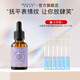 美麗加芬 多勝肽原液面部精華小棕瓶精華液 多勝肽原液30ml