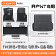車麗友專用2025款日產(chǎn)尼桑N7后備箱墊tpe尾箱25汽車530/625air/pro/max 【腳墊尾箱底墊】雪妮絲馬奈黑 日產(chǎn)尼桑N7（2025款）