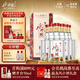 水井坊 臻釀八號(hào) 52度 520ml*6瓶 整箱裝 濃香型白酒 加量不加價(jià)