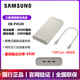 三星（SAMSUNG）【3C認(rèn)證】原裝移動電源20000毫安 45W 加速充電寶 三端口 移動電源EB-P4520 米色