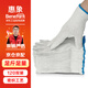 惠象 京東工業(yè)自有品牌 紗線手套勞保手套耐磨手套京東自營干活防滑耐磨 通用爆款120雙