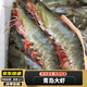 青島大蝦新鮮冷凍特大號鮮活速凍青蝦海蝦白蝦基圍蝦整箱 2.8斤(凈重)  20厘米左右 整箱4斤(1盒)