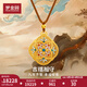 夢金園七夕情人節(jié)禮物 黃金吊墜 足金花絲八寶羅盤螺鈿足金吊墜 凈金重約17.65g-克重多退少補