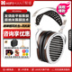 海菲曼（HIFIMAN）HE1000 V2 HE1000se HE1000 UNVEILED頭戴式耳機平板振膜隱形磁體易推HIFI發(fā)燒耳機HE1000 se【咨詢(xún)客服贈藍牙耳機】