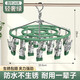 不銹鋼襪子夾晾衣架學(xué)生宿舍防風(fēng)掛襪子架多功能內(nèi)衣褲曬襪子神器 【防風(fēng)無(wú)痕】-24夾輕奢綠