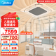 美的（Midea）3匹天花機(jī)中央空調(diào)適用一拖一嵌入式隱藏大功率天井機(jī)冷暖 變頻 RFD-72QW/BDN8Y-D(B3) 3匹 三級(jí)能效 變頻天花機(jī)