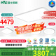 雷士（NVC）吸頂燈客廳燈ed臥室燈語(yǔ)音智能全光譜健康護(hù)眼燈具未來(lái)光包安裝