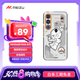 魅族（MEIZU）PANDAER PASA 抗菌抗摔手機(jī)殼 植夢(mèng) 適用魅族21 IML雙塑立體印刷 抗菌防撞工藝 全包結(jié)構(gòu)