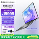 戴爾（DELL）國家補貼 Precision5490 14英寸筆記本 高性能AIGC移動工作站 Ultra7-165H 32G 1T RTX2000Ada8G