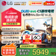LG電視機(jī)C5系列 42英寸OLED42C5XCA 4K超高清全面屏專業(yè)旗艦電競(jìng)游戲 120Hz高刷 適配PS5 42英寸 C5X【行業(yè)爆款電競(jìng)顯示】