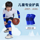 特步（XTEP）兒童護膝籃球跑步針織防撞護腿膝蓋透氣髕骨防護專(zhuān)業(yè)運動(dòng)護具 寶藍色 【透氣防護】運動(dòng)護膝 L碼（適合6-12歲）體重50-90斤