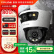 普聯(lián)（TP-LINK）監(jiān)控?cái)z像頭家用 高清無(wú)線室外防水球機(jī) 手機(jī)APP遠(yuǎn)程看家 全彩紅外夜視360度全景旋轉(zhuǎn)云臺(tái)版監(jiān)控器 【雙鏡頭丨雙畫(huà)面】800萬(wàn)標(biāo)準(zhǔn)版 64GB內(nèi)存卡【免費(fèi)升級(jí)128GB卡】