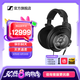 森海塞爾HD800S/HD820/HD660s2旗艦HIFI有線耳機(jī)封閉式開放HDV820發(fā)燒級解碼耳放生日父親節(jié)畢業(yè)禮物禮品 HIFI耳機(jī)【HD820】