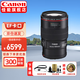 佳能（CANON） 全畫幅單反鏡頭  EOS EF全畫幅鏡頭 EF 100mmf/2.8L IS USM微距