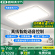 君御環(huán)宇光客廳吸頂燈無縫超亮現(xiàn)代簡約大氣護(hù)眼燈具超薄極簡大廳主燈 高亮升級3.0-110cm離線語音