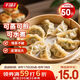 千味央廚菌菇三鮮蒸煎餃1kg/50只早餐食品半成品早點(diǎn)鍋貼水餃速凍餃子主食