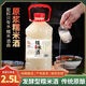 品質(zhì)米酒純糧酒桶裝湖北酒釀醪糟滋補米酒純糯米甜酒糟酒月子米 5斤5度甜米酒