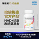 瑞維拓5代衰老抑制劑原研希諾裂增強型NAD+提升哈佛梅奧官方產(chǎn)品 瑞維拓G5白金版 1瓶裝 60粒