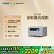 愛普生（EPSON）EF-15E 家用投影儀 3LCD全彩激光智能投影機(jī)（0.62”大芯片 原生1080P 3LCD技術(shù)）國家補(bǔ)貼