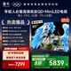 FFALCON雷鳥電視 85鶴6 PRO 25款（PLUS版） 85英寸 QD-MiniLED 高階VA 家電國家補(bǔ)貼電視85S595C Pro