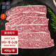 肉鮮廚師 澳洲和牛M9牛小排 凈重400g 米其林牛排澳洲進(jìn)口谷飼原切牛扒