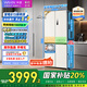 華凌神機547美的出品自動制冰雙系統(tǒng)60cm超薄零嵌十字對開門四門冰箱國家補貼20%一級能效HR-547WUSIPZ