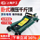 H&G滬工臥式液壓千斤頂汽車轎車低位小型油壓千斤頂越野SUV換胎汽修 2.5噸超低位【低8.5cm 12.5KG】