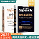 2026星火英語(yǔ)新高中英語(yǔ)詞匯高考英語(yǔ)詞匯必備3500高中英語(yǔ)3500詞匯單詞書高頻詞匯亂序版詞典2025高一英語(yǔ)高中教輔資料 【2本套】高中英語(yǔ)詞匯+語(yǔ)法全解