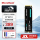微閃ssd固態(tài)硬盤1t m.2接口pcie4.0 (nvme協(xié)議)臺式機筆記本AI電腦硬盤電競擴展高速大容量 微閃M450PRO       旗艦款 | 1TB