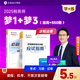 現(xiàn)貨速發(fā) 正保會計網(wǎng)校稅務(wù)師教材2025考試圖書稅法一二財務(wù)與會計涉稅服務(wù)實務(wù)相關(guān)法律應(yīng)試指南必刷550題歷年真題練習題庫 涉稅服務(wù)相關(guān)法律 2025稅務(wù)師