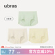 ubras【店鋪推薦】無(wú)尺碼女士?jī)?nèi)褲抗菌襠無(wú)痕內(nèi)褲女高彈升級(jí)包臀多條裝 冰綠+瓷月幾+奶油布丁 均碼 90-130斤