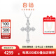 喜鉆鉑金鉆石項(xiàng)鏈女梯方群鑲鉆石吊墜鎖骨鏈送女友珠寶生日禮物 鉑金共45分