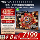 TCL電視 65Q10L Pro 65英寸 極景QD-Mini LED 蝶翼華曜屏 萬象分區(qū) 絢彩XDR 國家補(bǔ)貼20% Q10K Pro