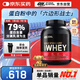 ON金標(biāo)乳清蛋白粉5磅 雙重巧克力味 美國(guó)進(jìn)口 79%蛋白 分離乳清為主